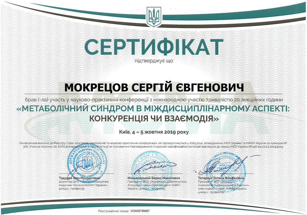 Фото: Наші ліцензії та акредитаційні сертифікати | Омега-Київ | Медичний центр Омега-Київ