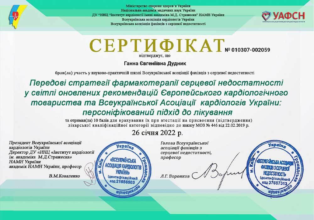 Фото: Наші ліцензії та акредитаційні сертифікати | Омега-Київ | Медичний центр Омега-Київ