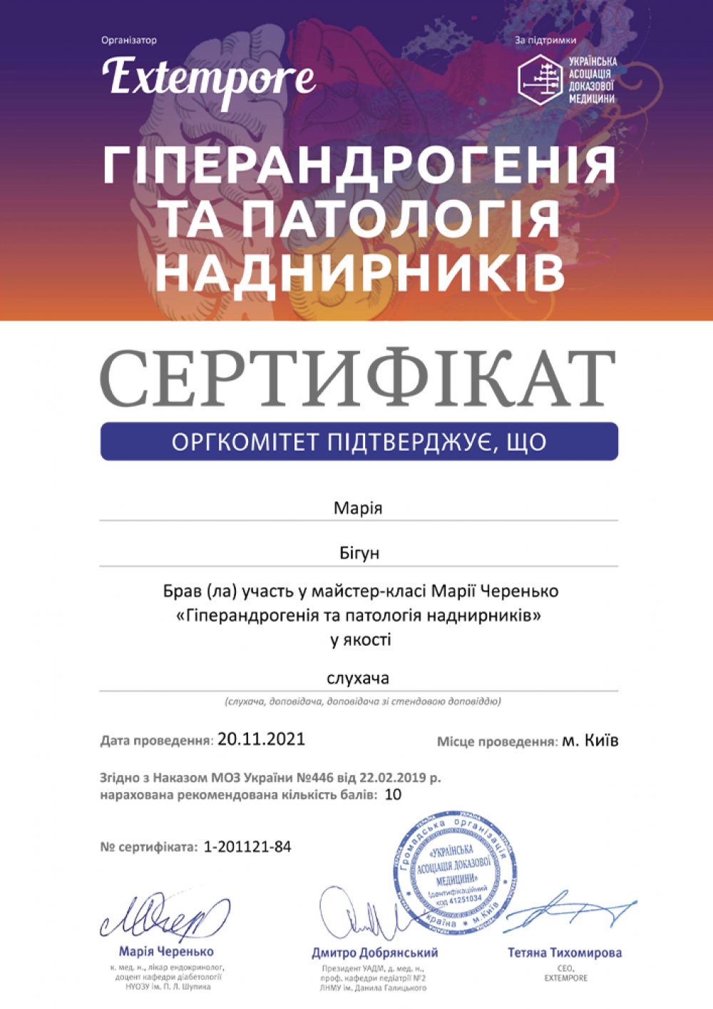 Фото: Наші ліцензії та акредитаційні сертифікати | Омега-Київ | Медичний центр Омега-Київ
