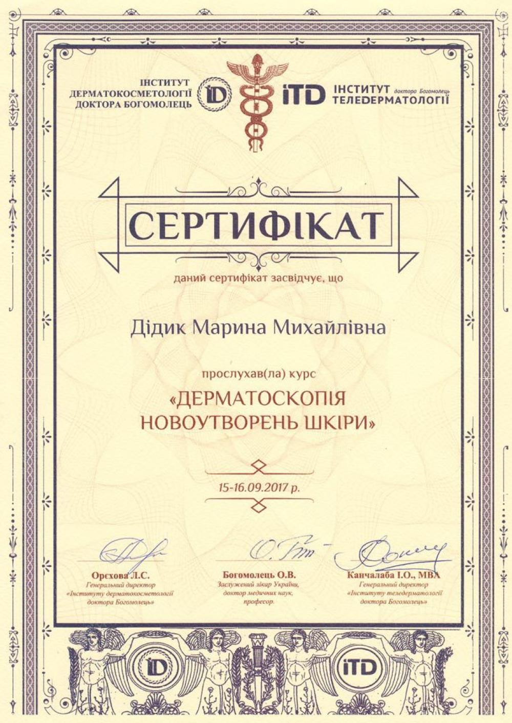 Фото: Наші ліцензії та акредитаційні сертифікати | Омега-Київ | Медичний центр Омега-Київ