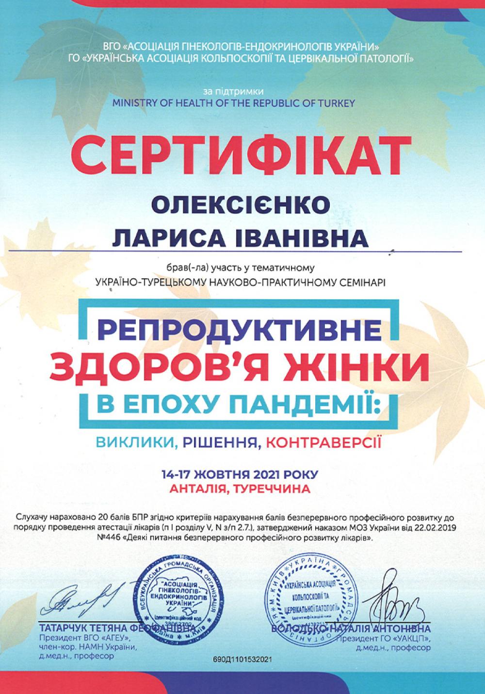 Фото: Наші ліцензії та акредитаційні сертифікати | Омега-Київ | Медичний центр Омега-Київ