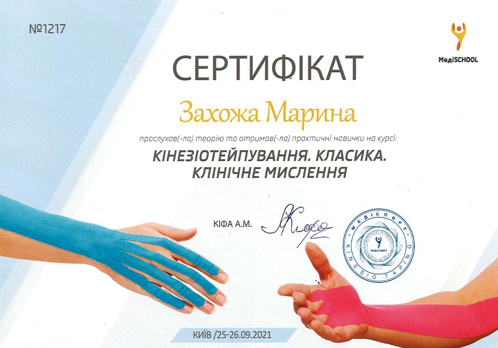Фото: Наші ліцензії та акредитаційні сертифікати | Омега-Київ | Медичний центр Омега-Київ