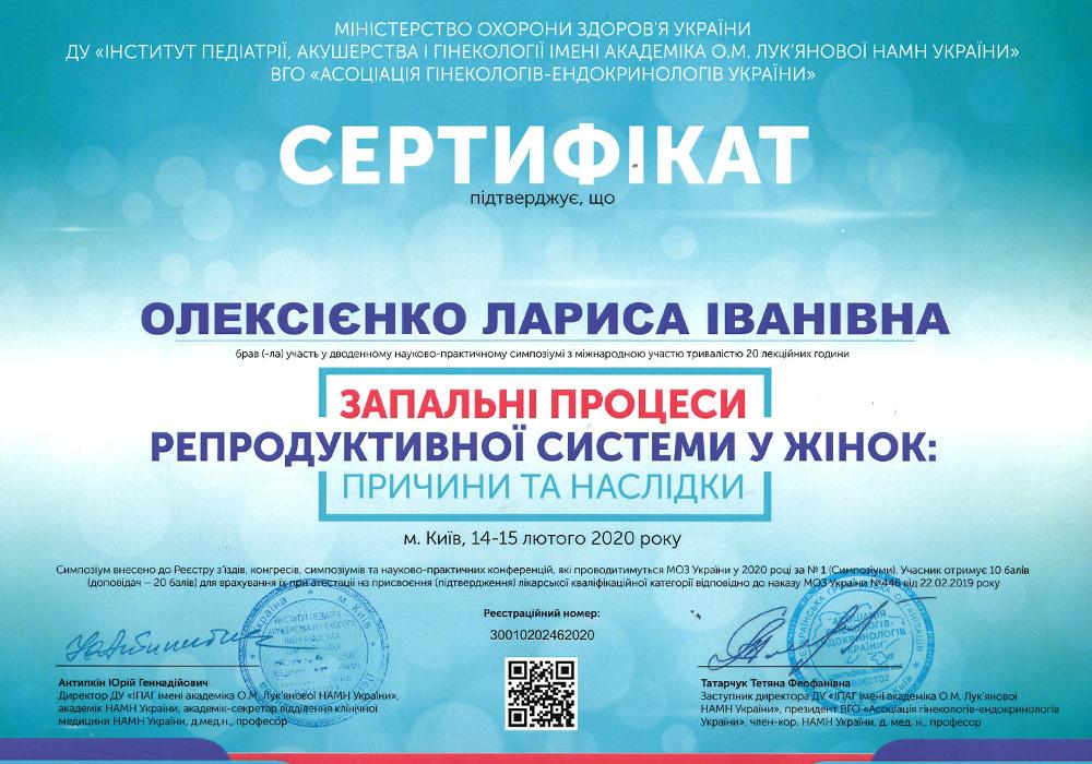 Фото: Наші ліцензії та акредитаційні сертифікати | Омега-Київ | Медичний центр Омега-Київ