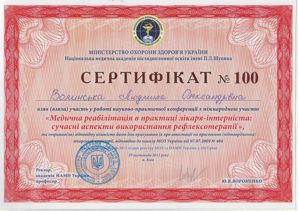 Фото: Наші ліцензії та акредитаційні сертифікати | Омега-Київ | Медичний центр Омега-Київ