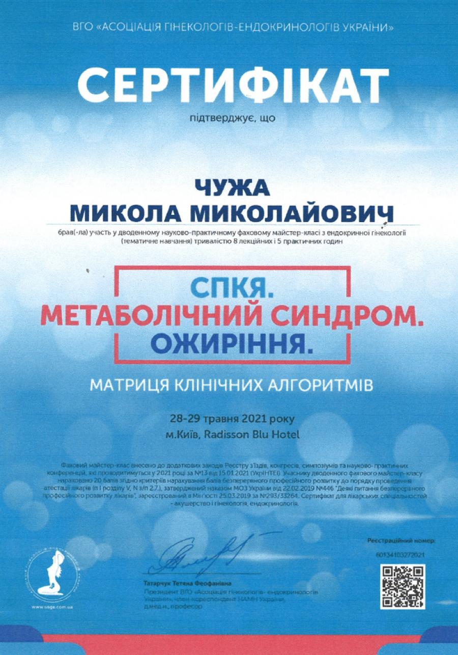 Ліцензія