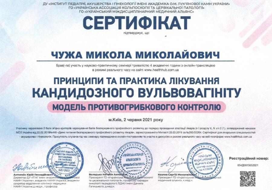 Ліцензія