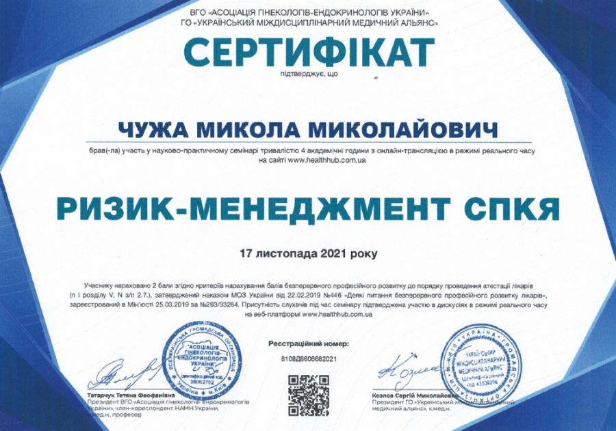 Ліцензія